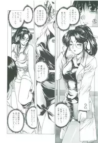 [Narita Kyousha] Kindan - Sonata of the prohibition