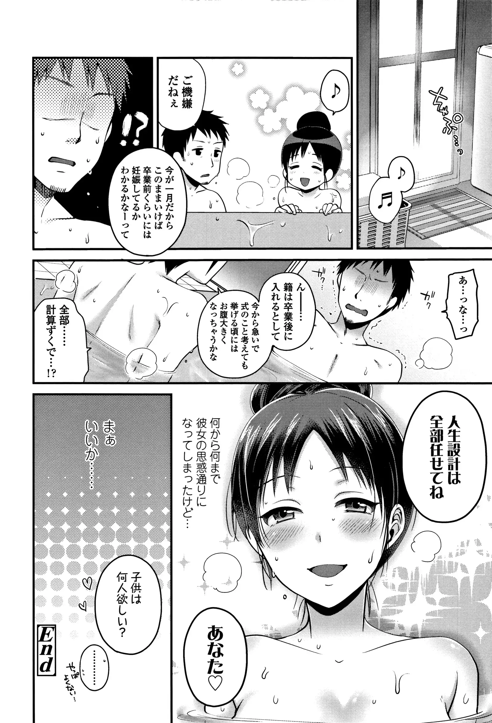 Oji-san to Issho