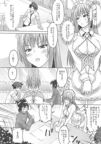 [A.O.I. (Sanagi Torajiro)] Cha!!