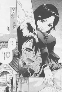 [Kamirenjaku Sanpei] Yamato Nadeshiko