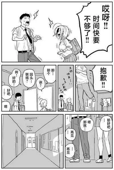 Gal JK Ero Manga Ch.1-27