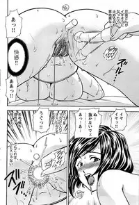 Comic Bazooka DEEP 2008-01 Vol.4
