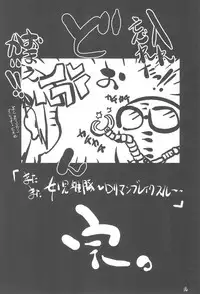 (C78) [Suitekiya (Suitekiya Yuumin)] Matamata Joji Mesubuta ~Loli-man Breakthrough~ (Mitsudomoe)