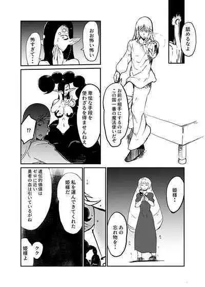 ] Sasori Onna ni Sarawareru