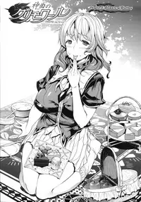 Shinkyoku no Grimoire