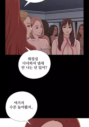Girl Next Door Ch.0-39
