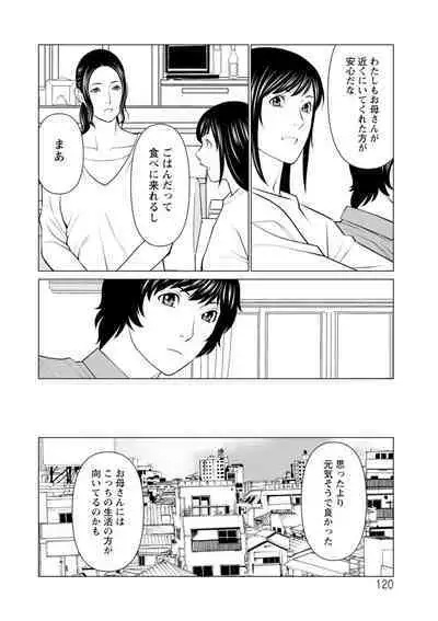 Rengoku no Sono - The Garden of Purgatory 2