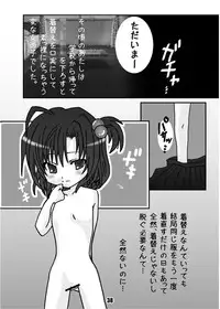 [Mint Chocolate (Himuro Kouichi, Shigure Naoki)] Roshutsu Shoujo Megumi [Digital]