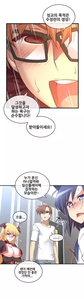 Master in My Dreams Ch.90-119