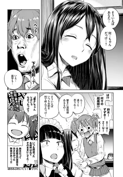 COMIC BAVEL 2019-05