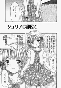[Ogawa Kanran] Pure Girl
