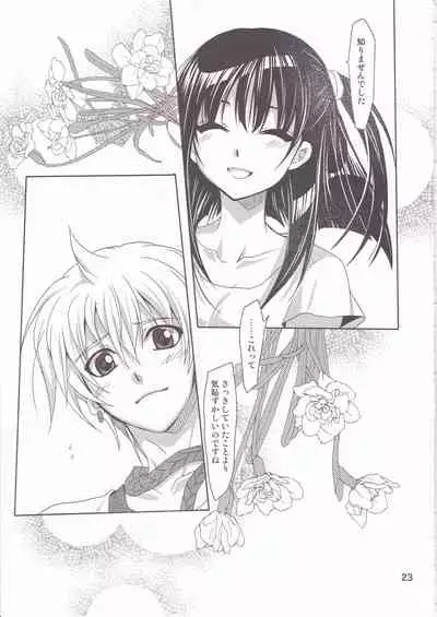 [PLUM (Kanna)] Be in Fetters (Magi)