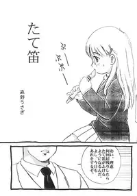 (C65) [Mubimuchuu, Little Kinetic (Yukishiro Yoshi, Morino Usagi)] sLAVER