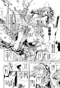 [Kuusou] Geretsu ni Oshitoyaka