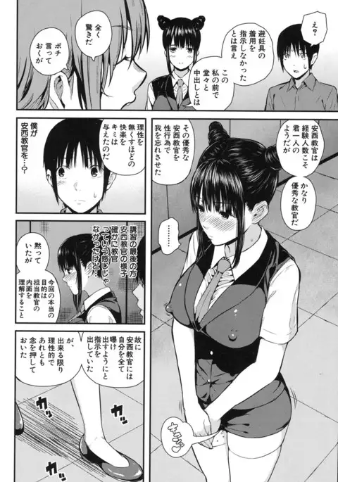 COMIC Mugen Tensei 2017-01
