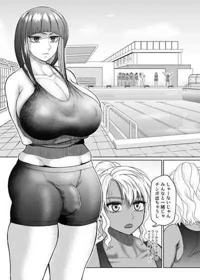 [ray-raw (Nobuhiro)] Futanari Bitch Gal wa Suki desu ka?６⑥