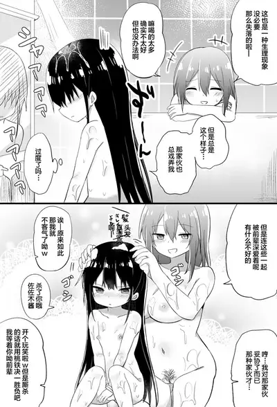 Youjo Senpai