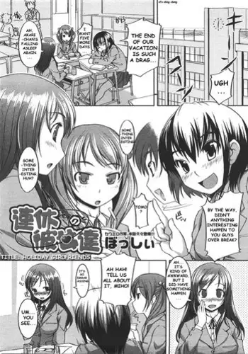 鏡音家的恩愛日常