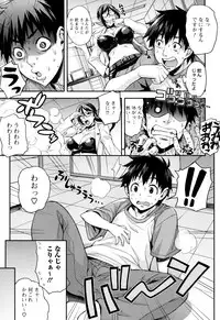[Takurou] Rica no Kenkyuushitsu ~Chiteki na Rikeijo no Seitai~