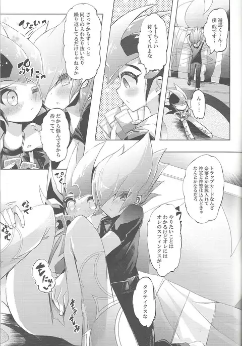 Hitotsuyanenoshita no koiwazurai