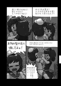 [Ninniku Batake (Ninniku)] Ninniku Batake Shuukakusai Kinoe (Touhou Project) [Digital]