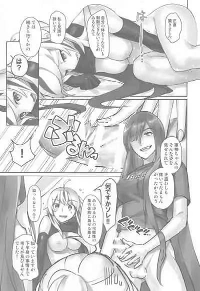 Gudaguda ni Ikasete!