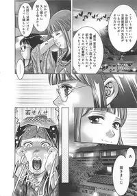 [Onikubo Hirohisa, Taki Reiki] Kaikan Hime Yuugi