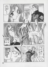 (C67) [Studio Q (Natsuka Q-Ya)] Lacus Soushuuhen Destiny (Gundam Seed)