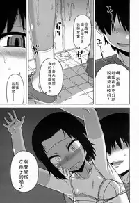 [Takatsu] S wa fragile no S Ch. 1-6 [Chinese] [theoldestcat汉化]