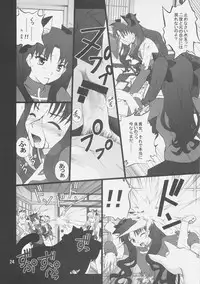 (C75) [PURIMOMO (Goyac)] Grem-Rin 4 (Fate/stay night)