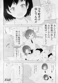 COMIC LO 2010-11 Vol. 80
