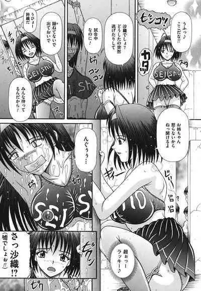 Todokanai Zekkyou - Nicht Erreichen Schreien