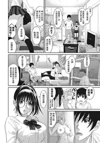 [Ryoh-zoh] Rarefure Ch. 1-3 [Chinese] [粵語]
