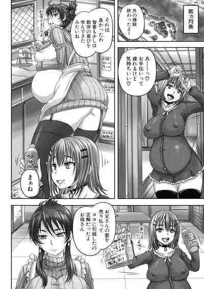 [Akigami Satoru] Minna Mesu ni naru