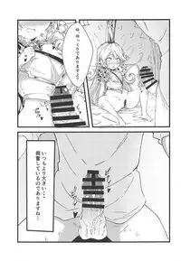 Charlotta ga Yoru no Oaite o Shite Kureru Hon