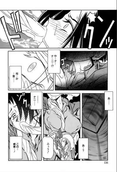 Shichisai no Lamuros 1
