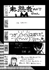 (C49) [R-KIDS (Various)] R KIDS! Vol. 11 (Various)