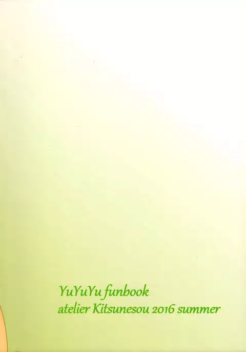 Itsuki Trick R