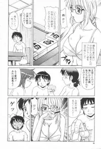 COMIC Momohime 2003-08