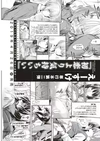 COMIC Kairakuten 2019-05