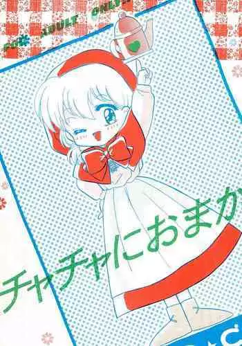 (C47) [Ayashii H de PON (Kazuki Kaho)] TWINKLE☆ TWINKLE☆CHANCE! (Akazukin Cha Cha)