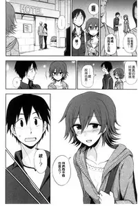 [Kumano Tooru] Honto wa H Shitemitai [Chinese]