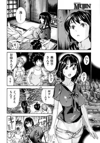 COMIC MUJIN 2011-07