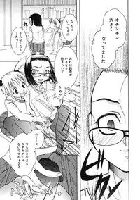 [Anthology] Futanarikko LOVE 2