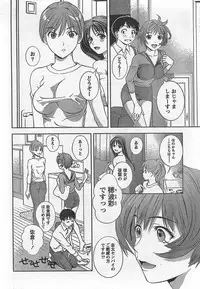 Monthly Vitaman 2007-10