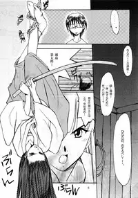 (C58) [P.Forest (Hozumi Takashi)] Paradise (Love Hina)
