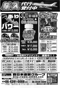 Comic Masyo 2008-11
