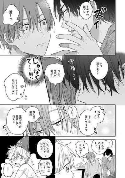 Hatsukoi Kids Sitter