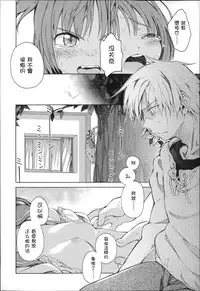 [Anthology] Niji Lo 3-nensei [Chinese] [風雲漢化]