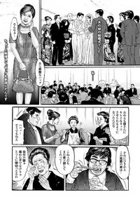 [Anthology] Hitozuma Hyakka [Dai-Yon-Shuu] [Digital]